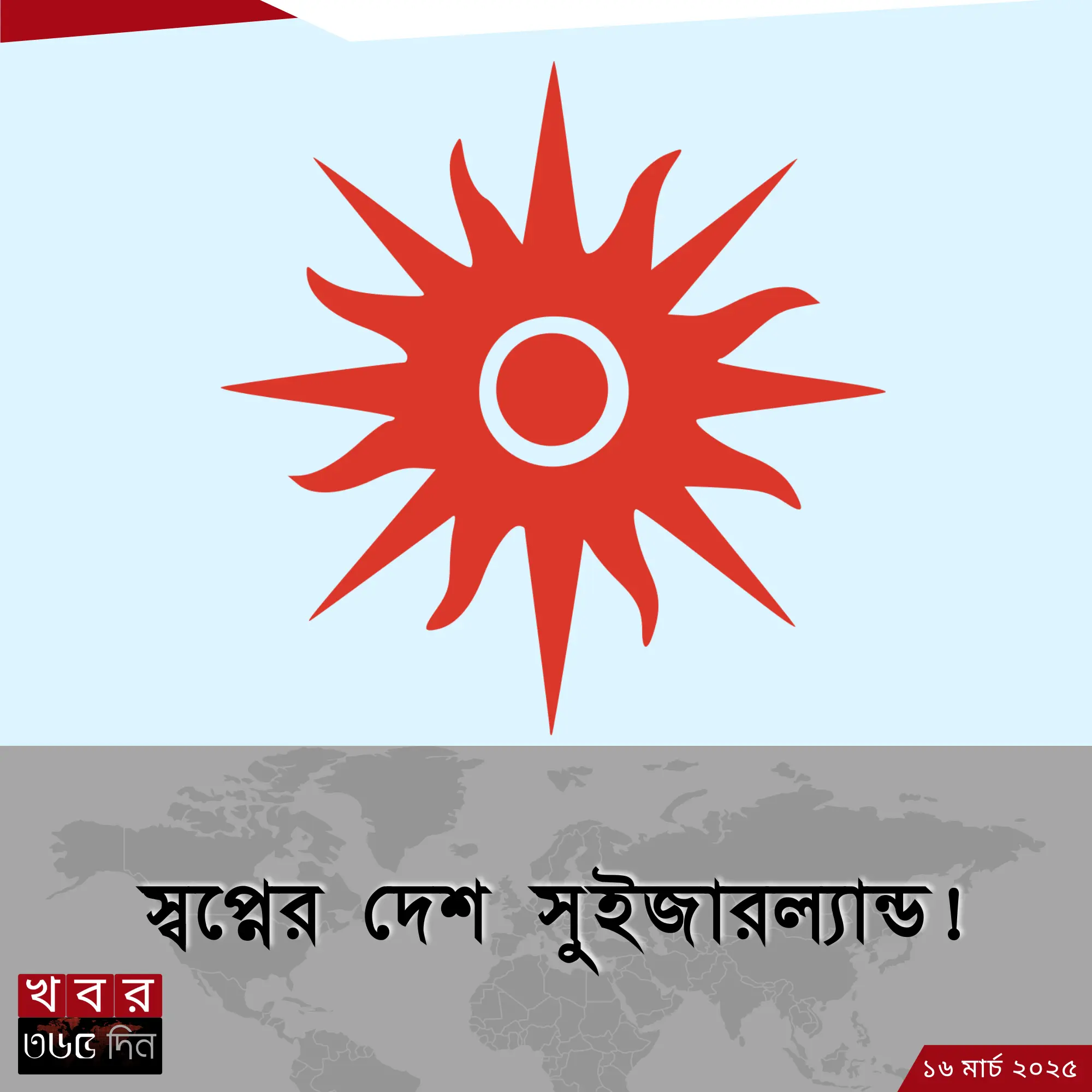 এশিয়ান গেমসে পদক জয়ী ক্রীড়াবিদদের উল্লাসের মুহূর্ত