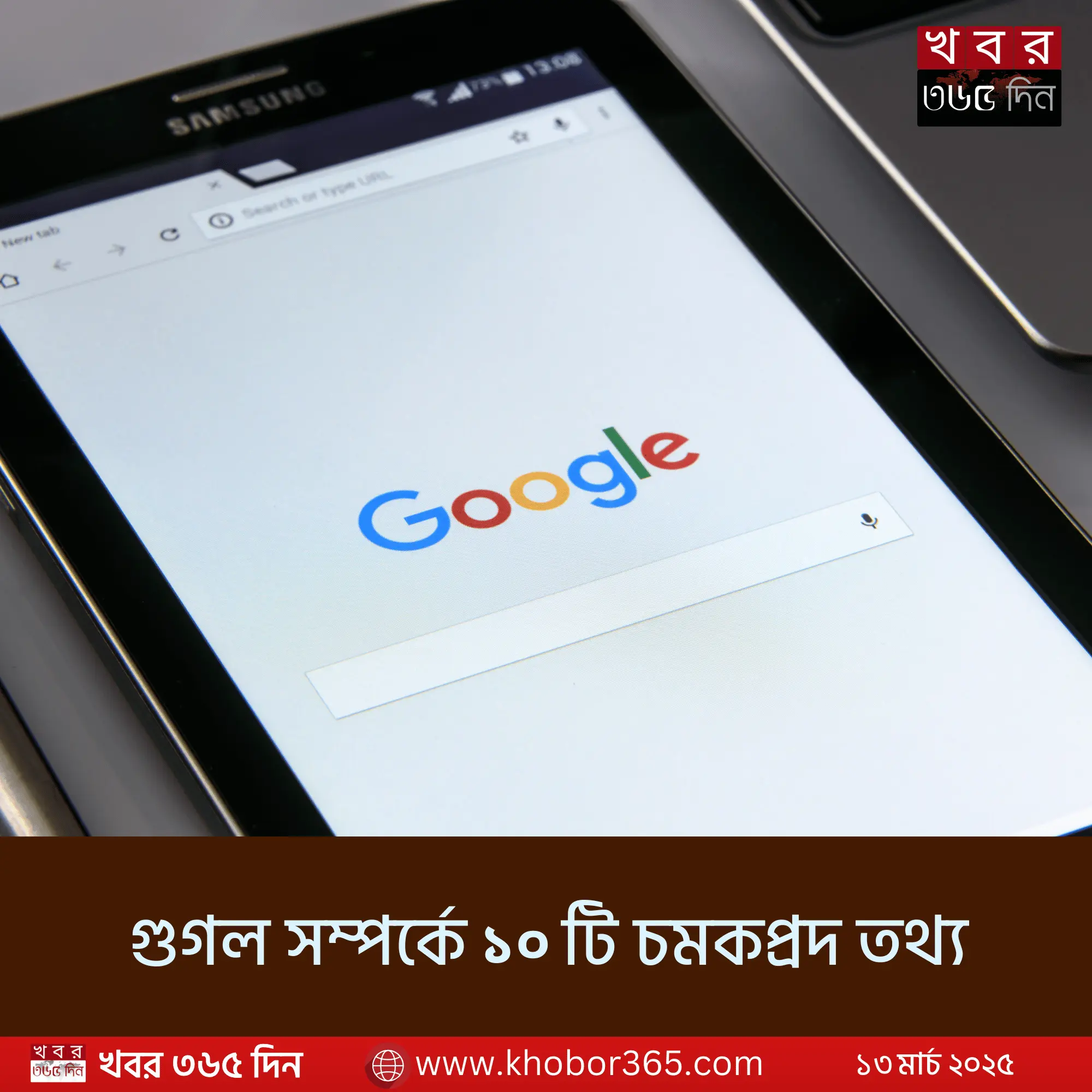 গুগল অফিস, গুগলের লোগো ও গুগল সার্চ পেজ