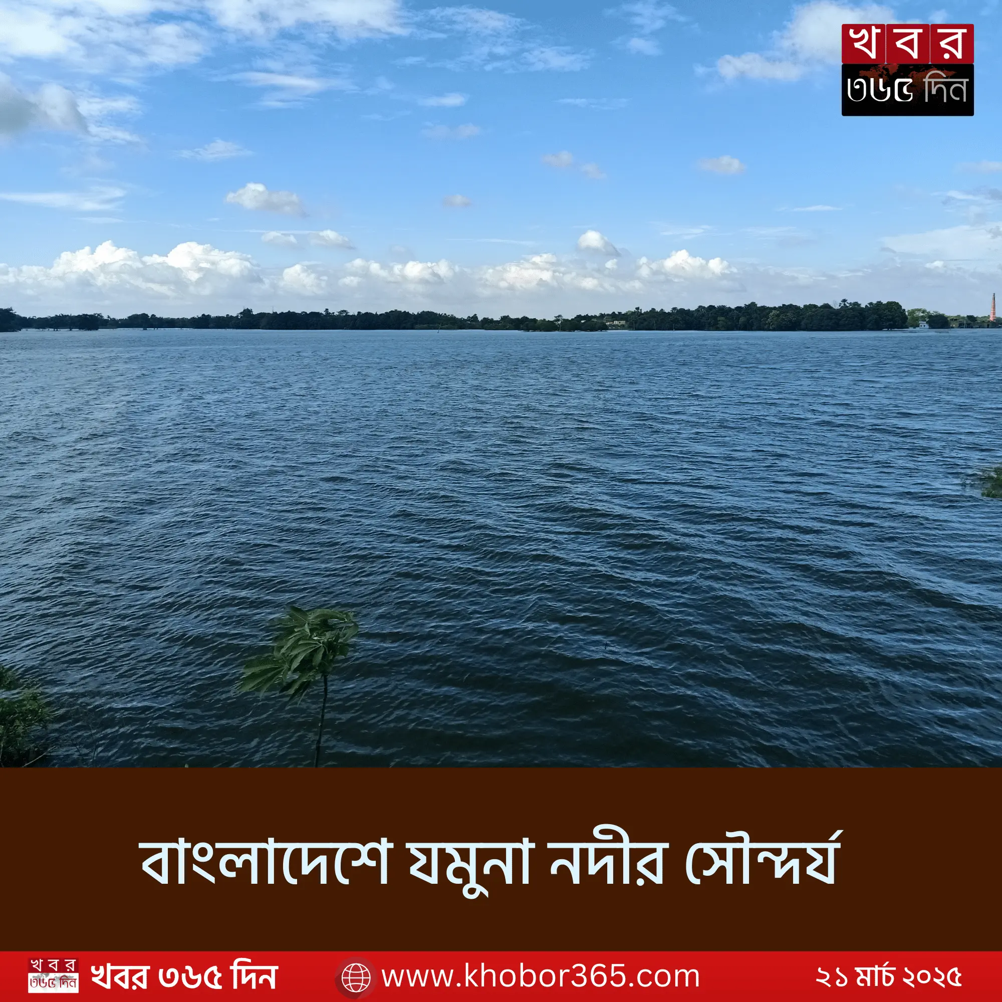 প্রকৃতির বুকে বাংলাদেশের ঐতিহাসিক শক্তি