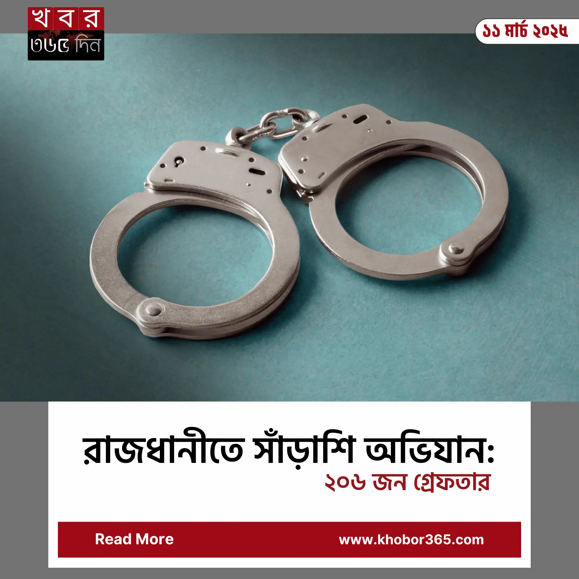 "নিরাপত্তা নিয়ে আপনার অভিজ্ঞতা কী? মতামত শেয়ার করুন!"