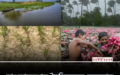 কেমন বাংলাদেশে জলবায়ু? জানলে অবাক হবেন!