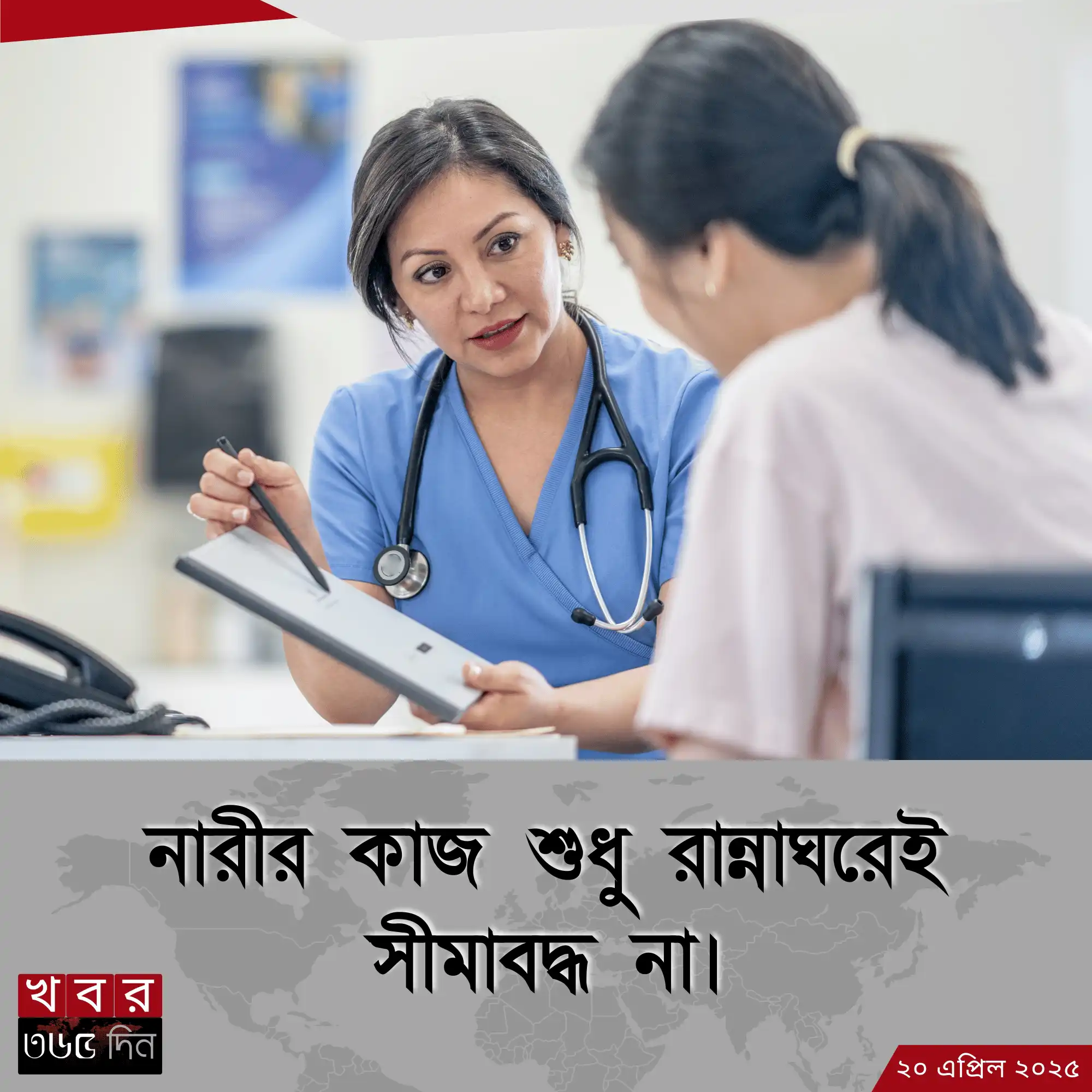 নারীর সম্ভাবনার চিত্র