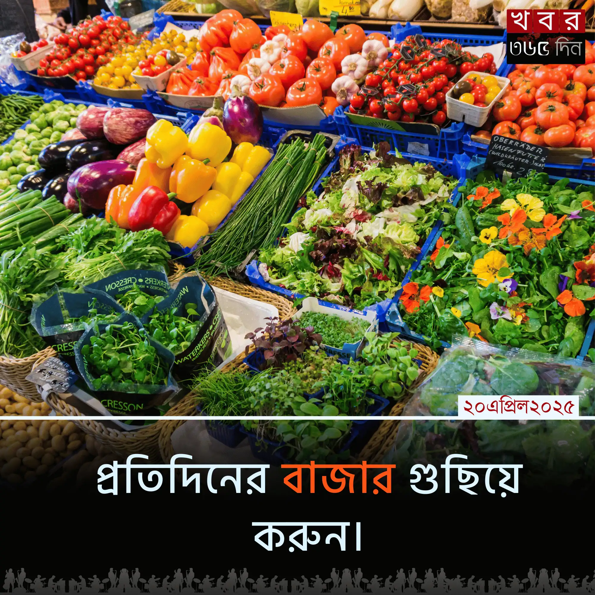 বাজার করার তালিকা