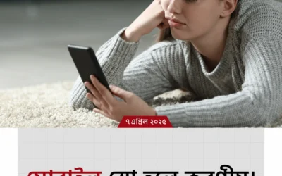 মোবাইল স্লো হয়ে গেছে? ৭টি সহজ কৌশলে আবার করুন আগের মতো ফাস্ট!