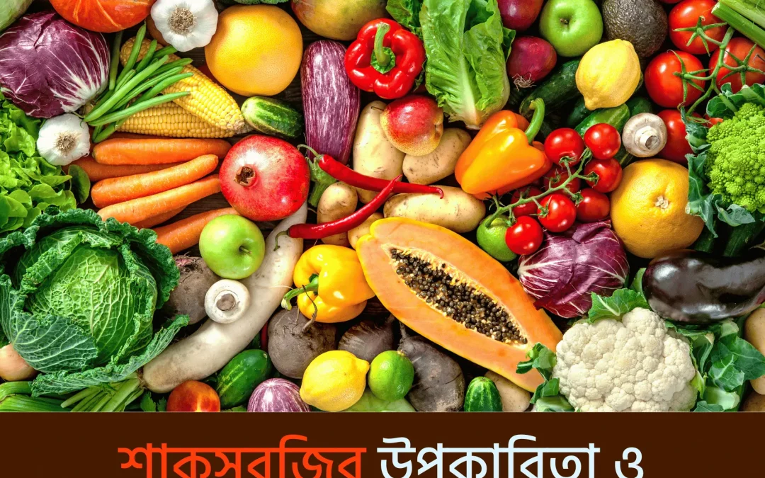 vegetables vegetable: প্রতিদিন শাকসবজি কেন খাওয়া উচিত? কোনটা খেলে কী উপকার?