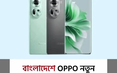 Oppo New Phone Price in Bangladesh: দাম শুনে তাক লাগবে!