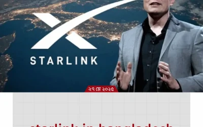Starlink in Bangladesh: ইন্টারনেট বিপ্লব শুরু এখন!
