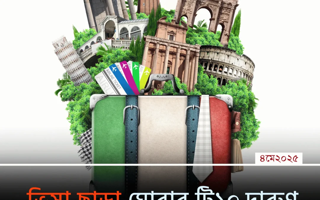 ভিসা লাগবে না! এখনই ঘুরে আসুন এই ১০টি অসাধারণ দেশ