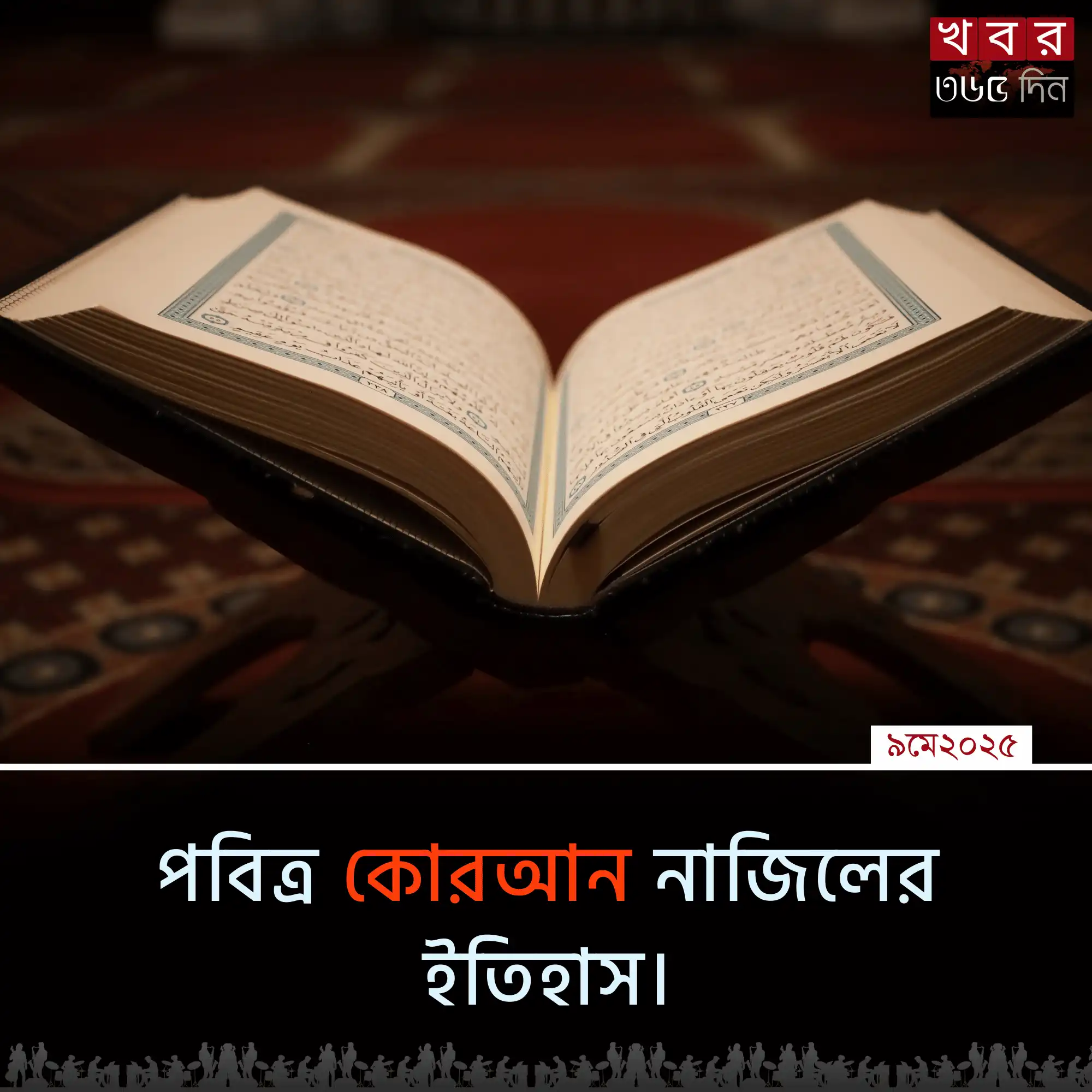 হেরা গুহায় কোরআনের প্রথম নাজিলের চিত্র