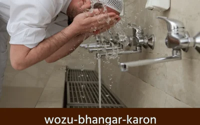 oju vonger karon – জানুন ১৯টি গুরুত্বপূর্ণ কারণ যা আপনার নামাজ নষ্ট করে দিতে পারে
