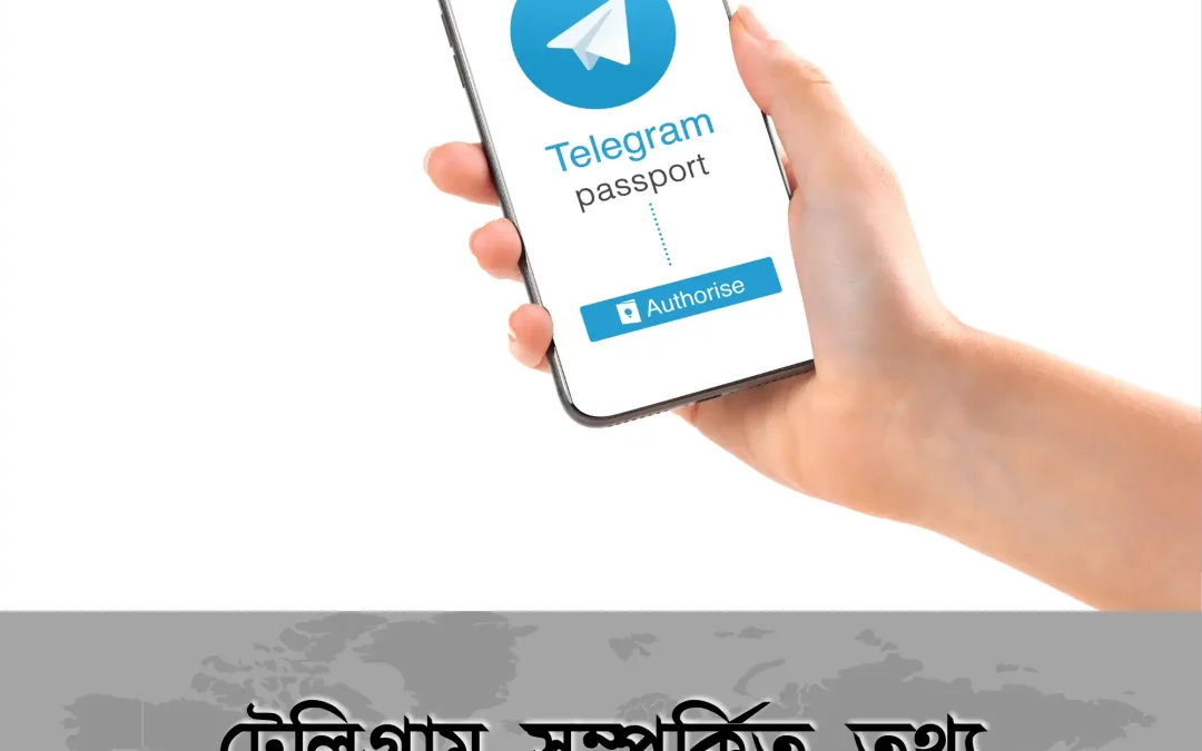 Telegram App Download: অসাধারণ সুবিধার এই অ্যাপ কিভাবে ডাউনলোড করবেন?