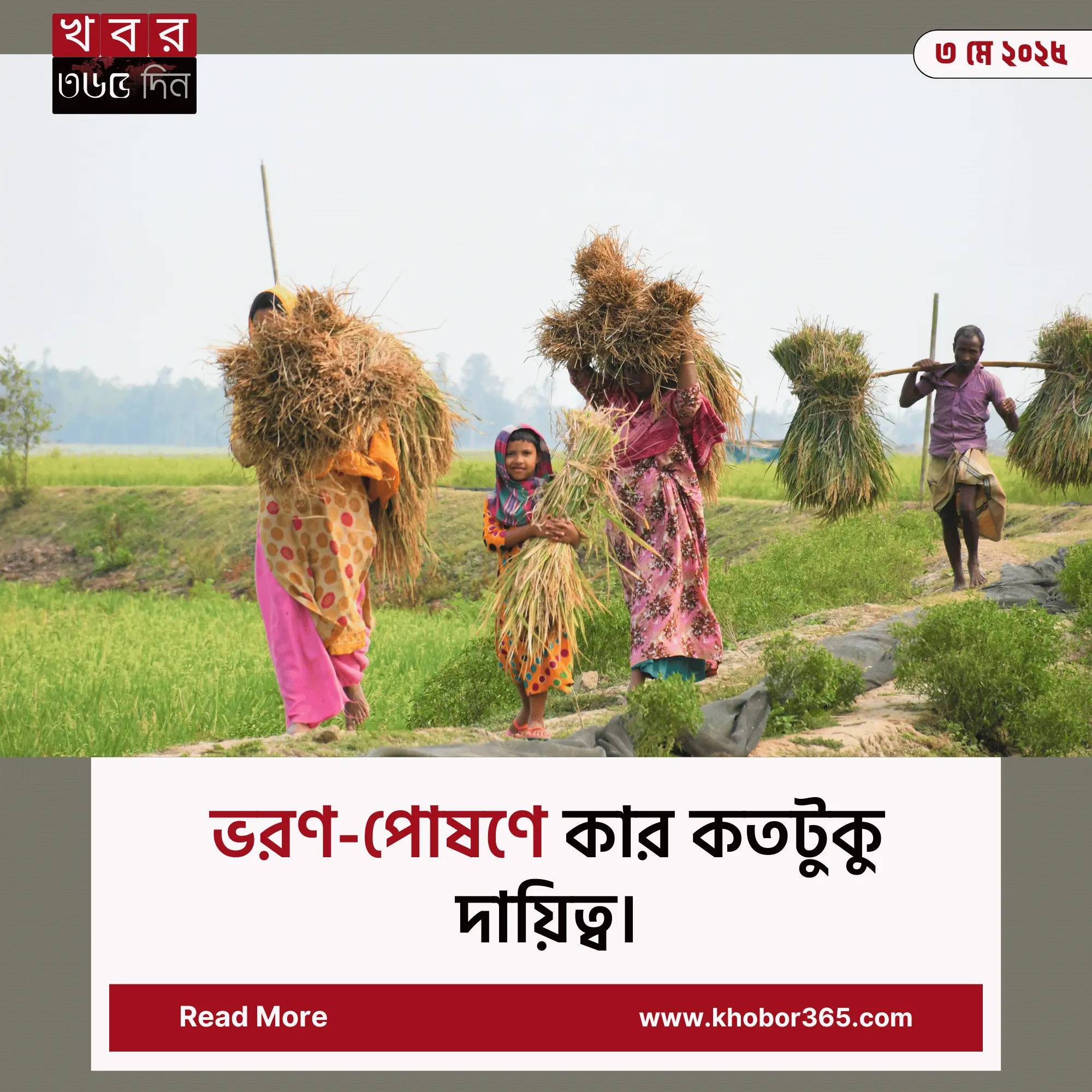 পরিবারের দায়িত্ব নিয়ে ইসলাম কী বলে
