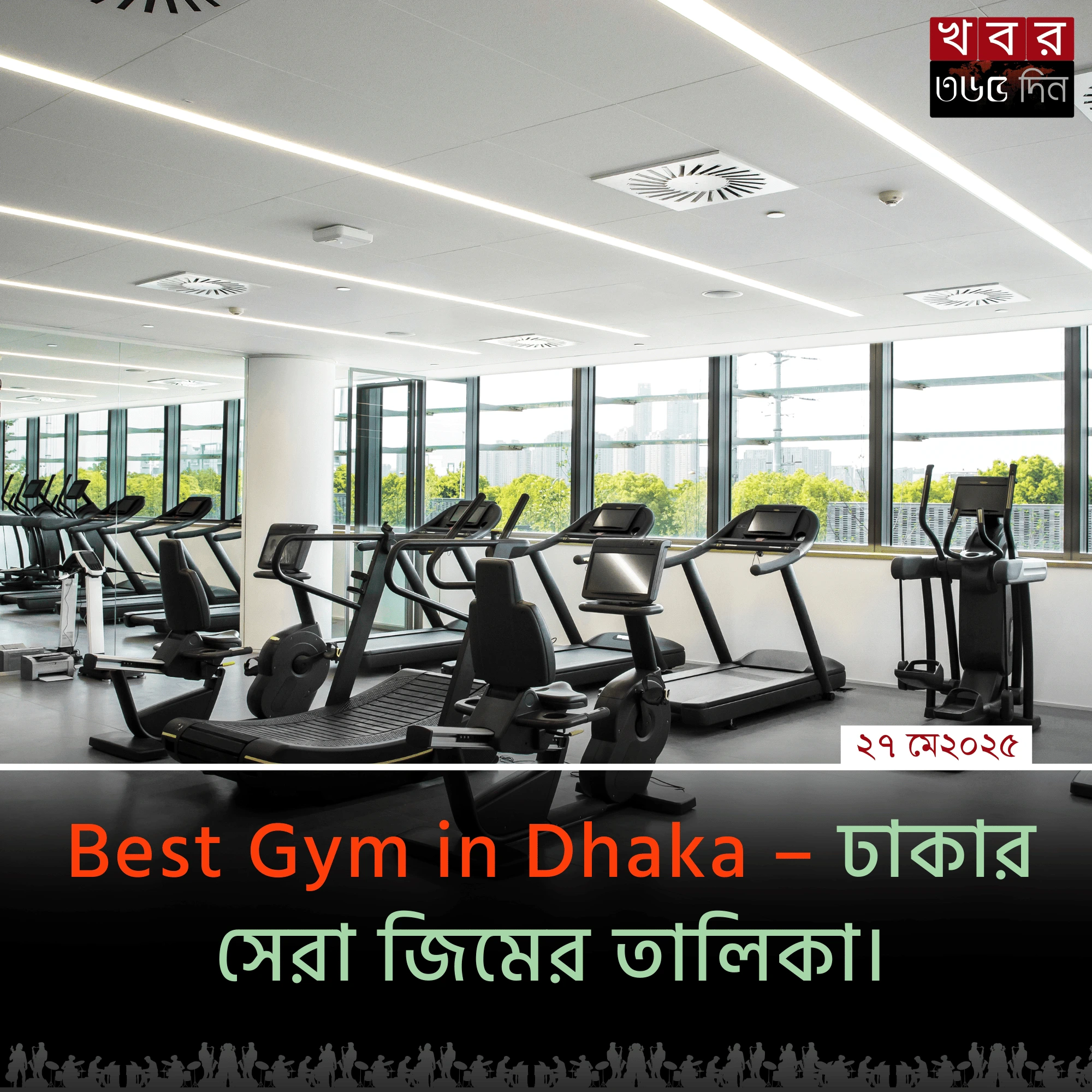 Best Gym in Dhaka Bangladesh