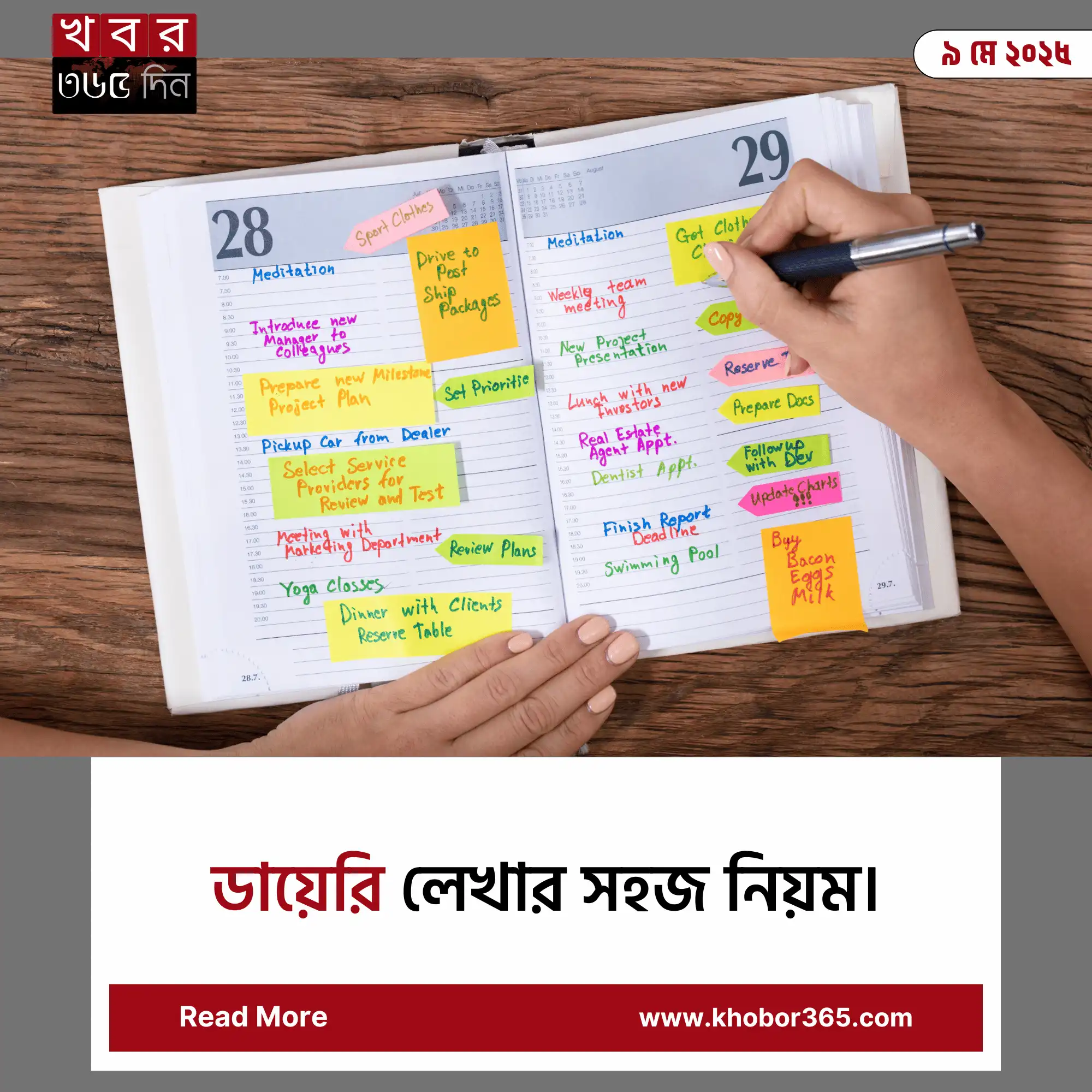 ডায়েরি লেখার সময় একজন ব্যক্তি