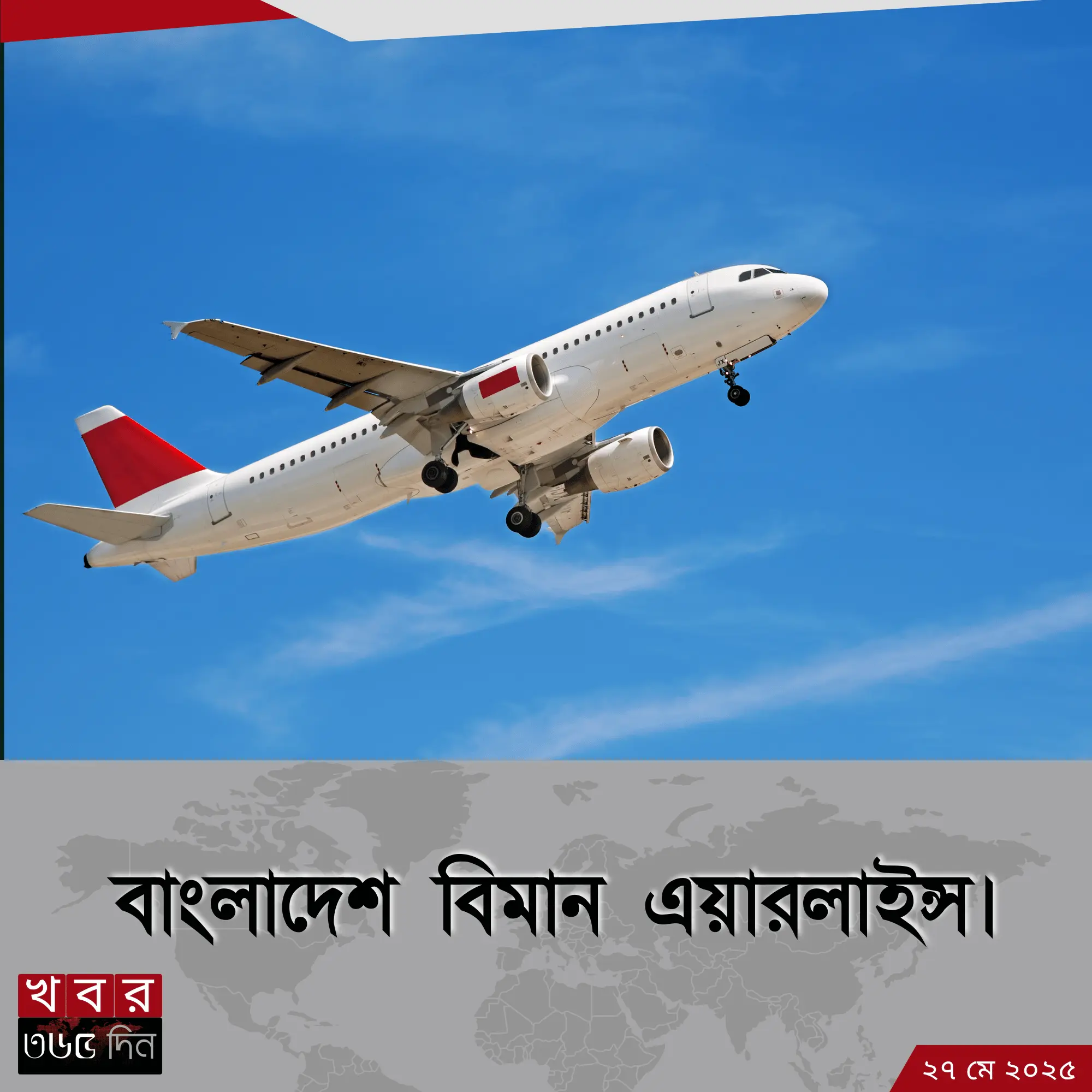 Bangladesh Biman Airlines Aircraft on the Runway