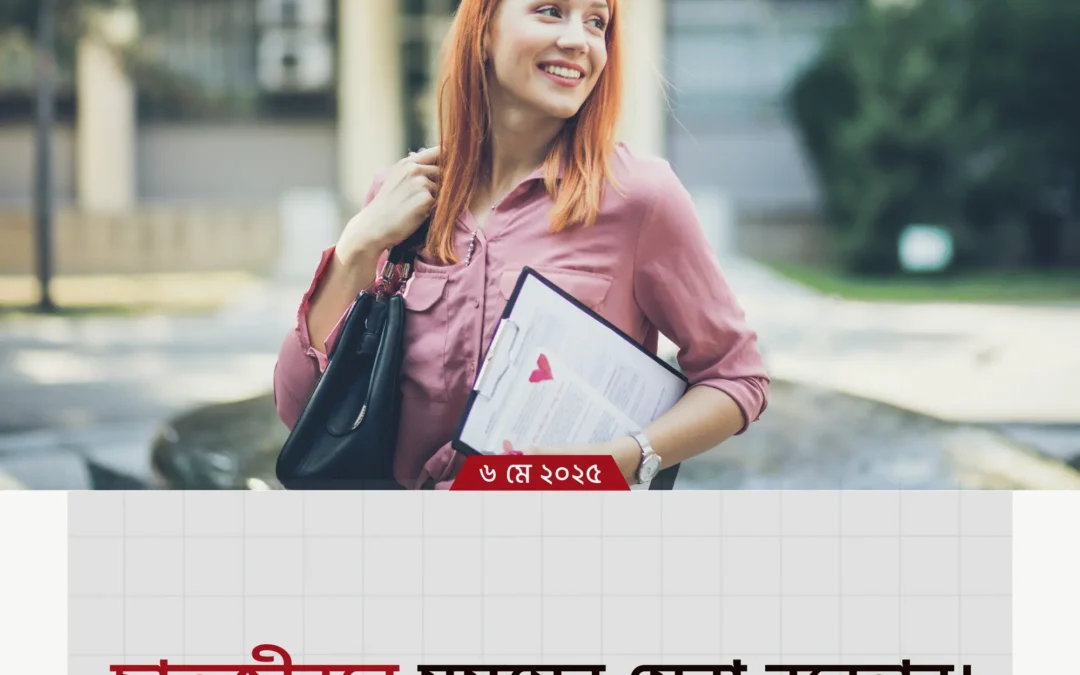ছাত্রজীবনে সময়ের সেরা ব্যবহার শিখে ফেলুন—সাফল্য নিশ্চিত করুন নিজেই