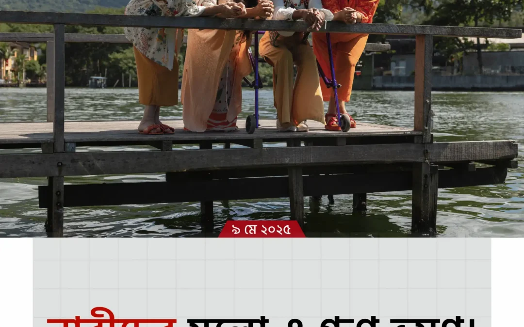 নারীদের সলো ও গ্রুপ ভ্রমণ: চ্যালেঞ্জ, টিপস এবং অনুপ্রেরণার গল্প