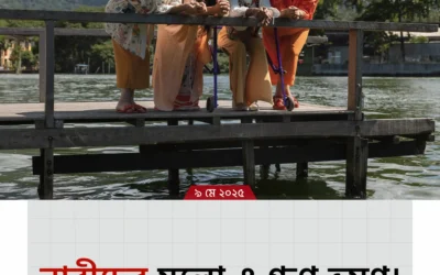 নারীদের সলো ও গ্রুপ ভ্রমণ: চ্যালেঞ্জ, টিপস এবং অনুপ্রেরণার গল্প