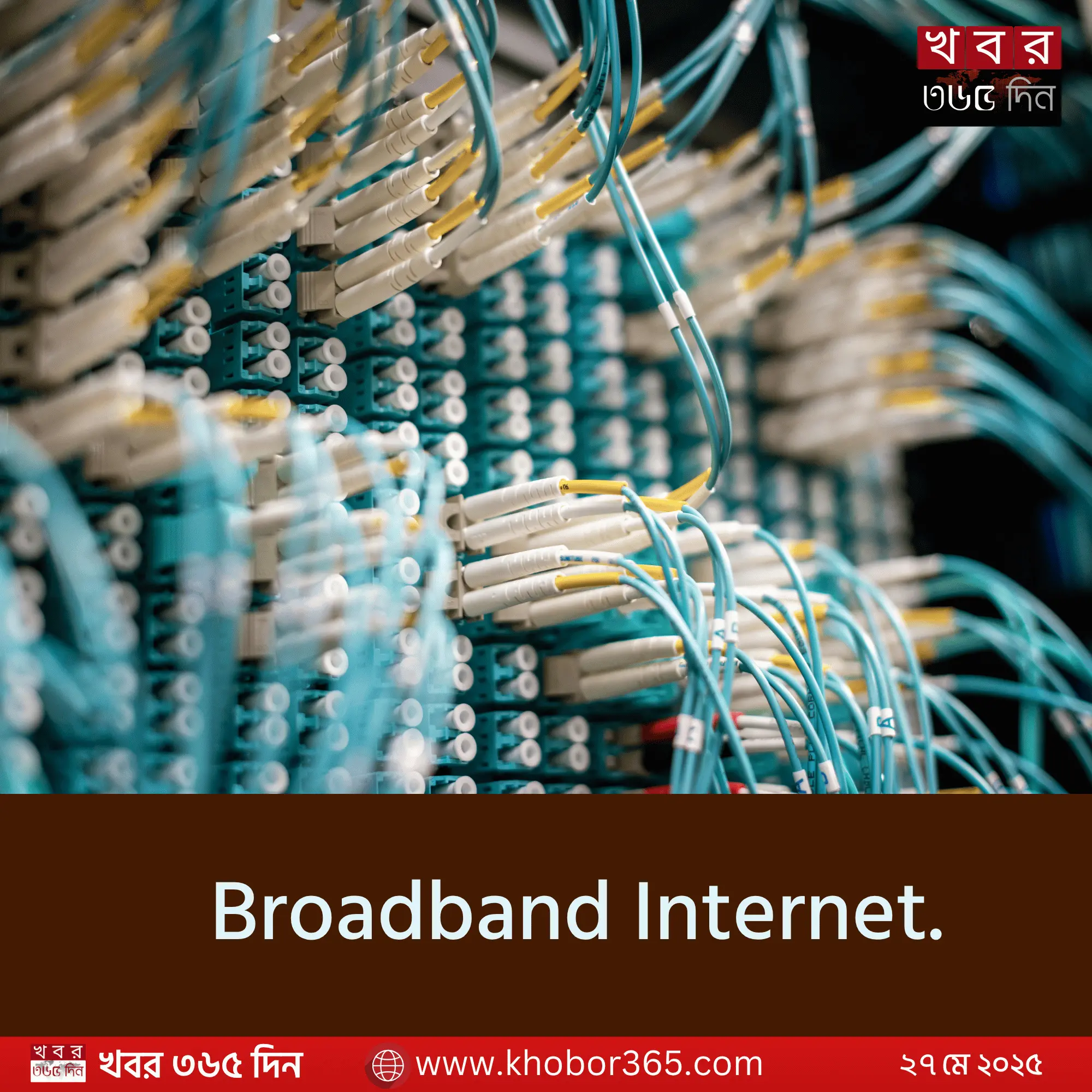 Broadband Internet Setup