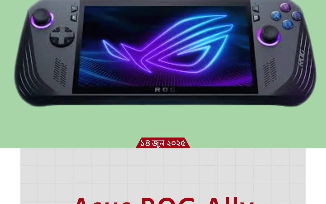 Asus ROG Ally – স্পেকস, দাম, এবং কেন এটি গেমারদের সেরা পছন্দ