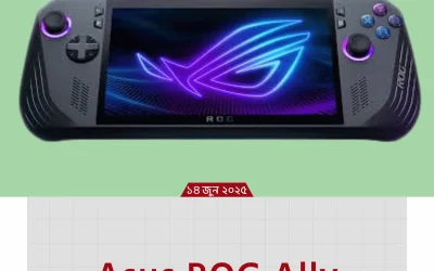 Asus ROG Ally – স্পেকস, দাম, এবং কেন এটি গেমারদের সেরা পছন্দ