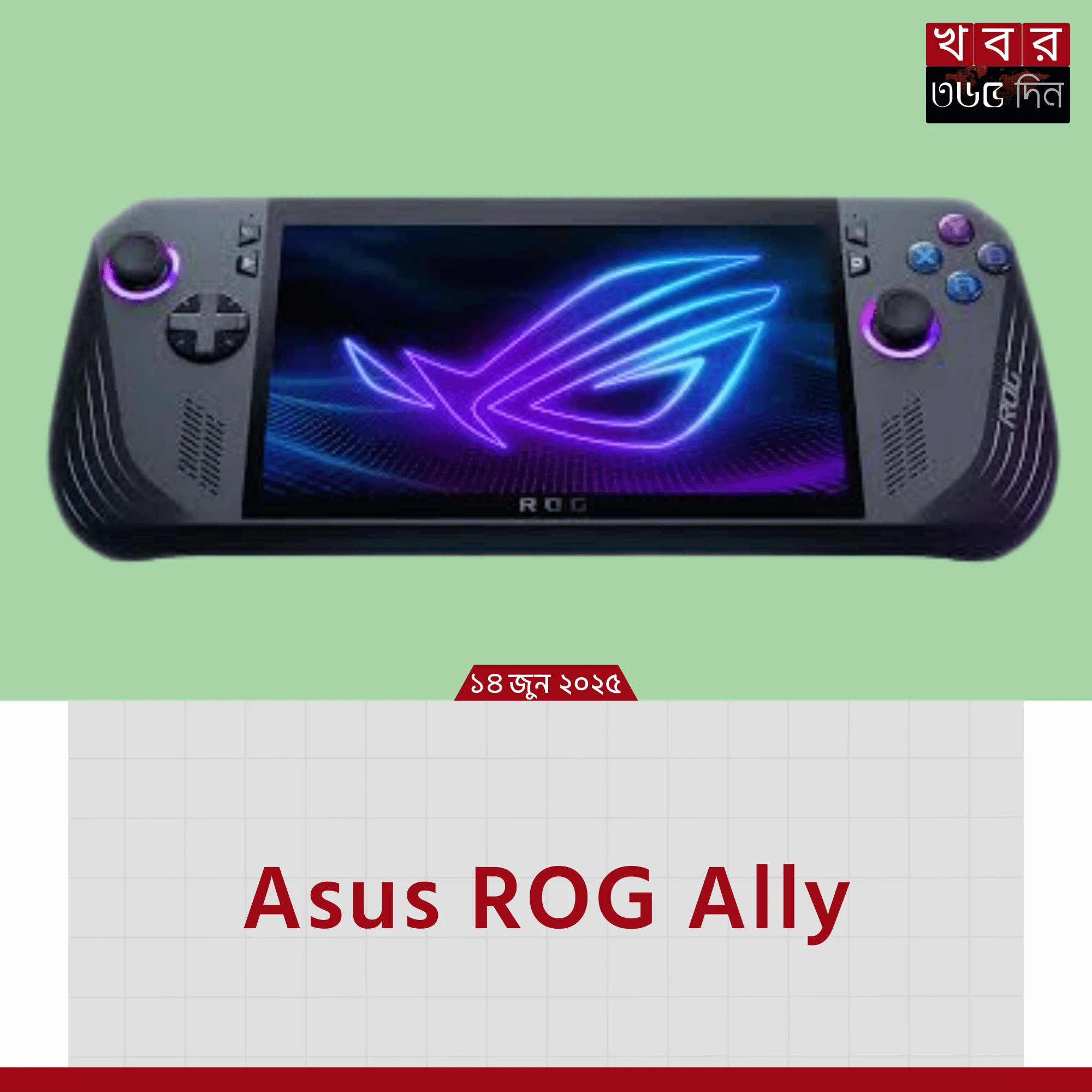 Asus ROG Ally – গেমিং কনসোলের নতুন যুগের শুরু