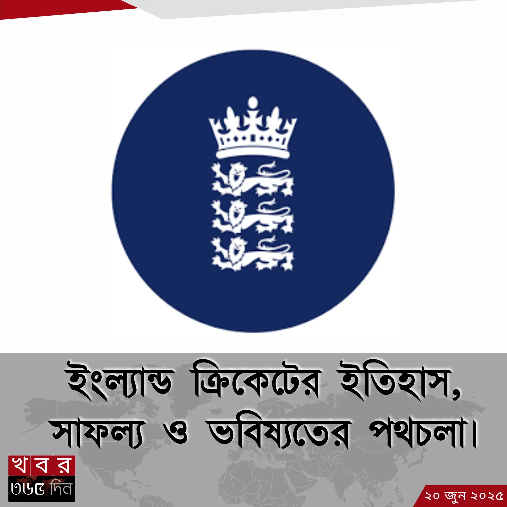 england cricket team winning celebration