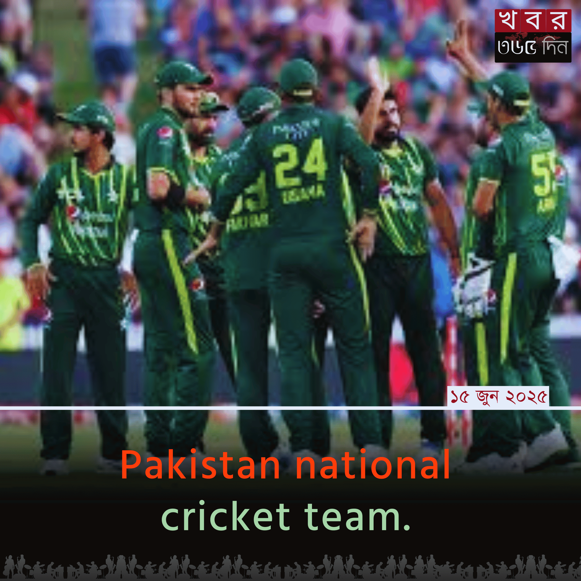 Pakistan national cricket team