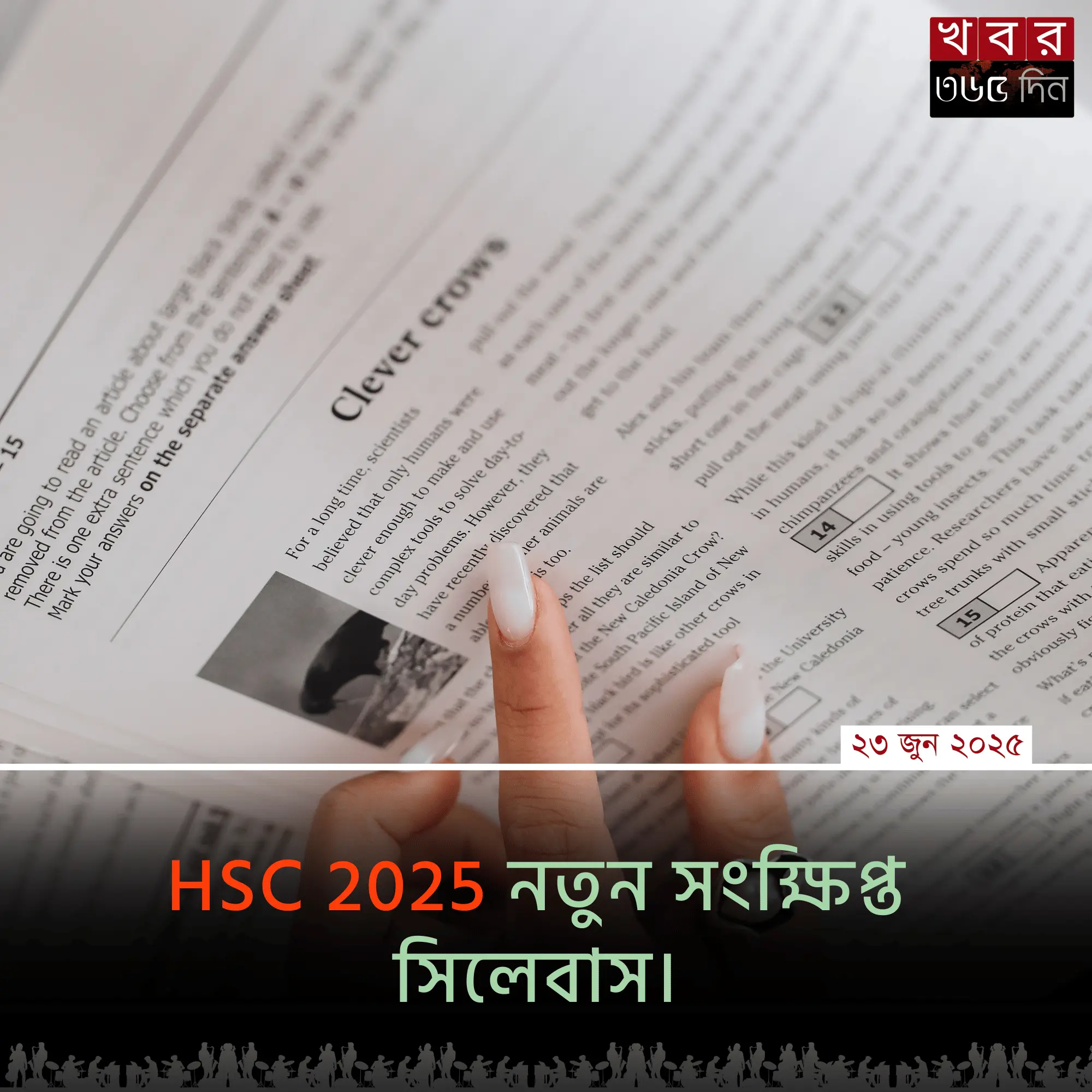 hsc 2025 short syllabus - সকল বিষয়ের নতুন সিলেবাস
