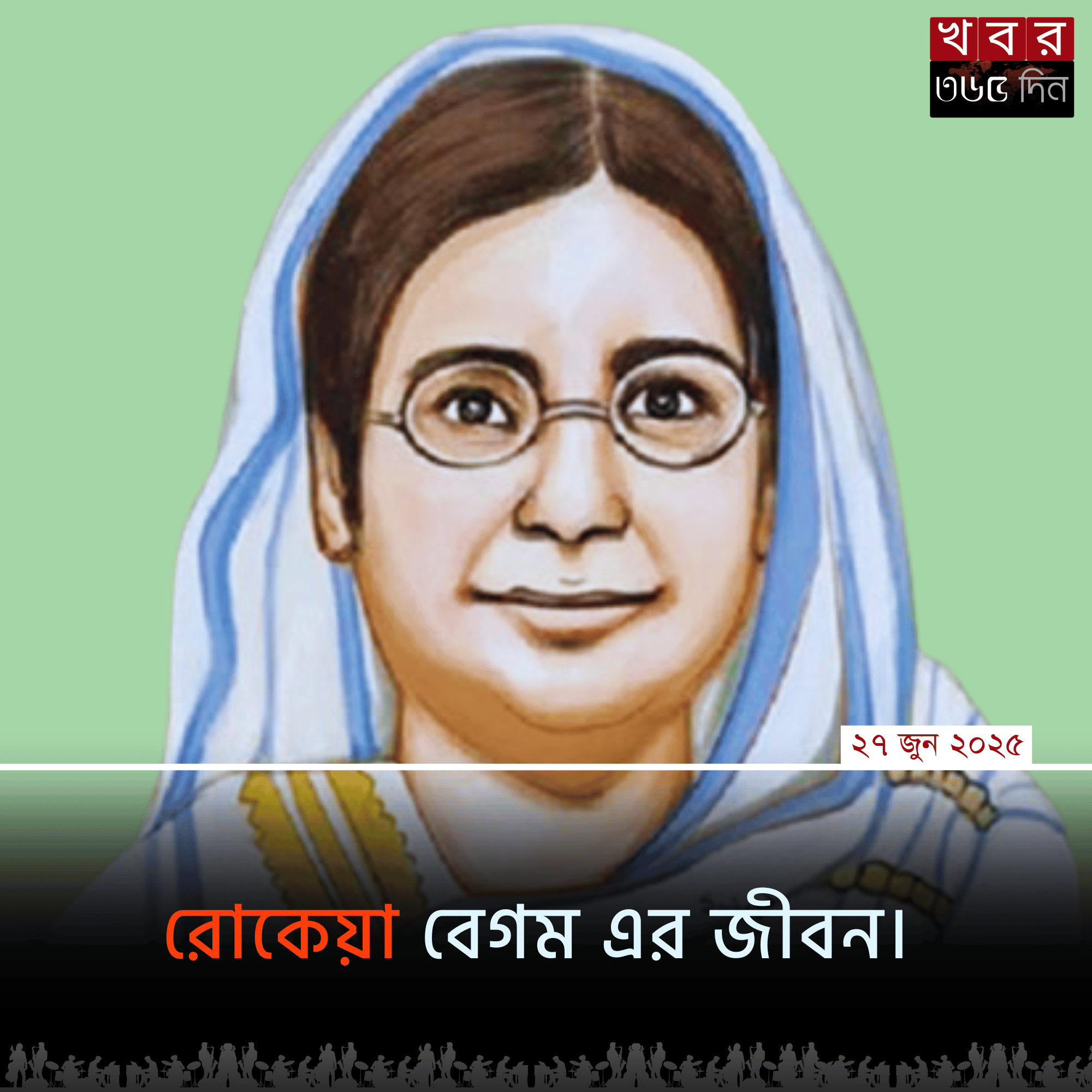 begum rokeya