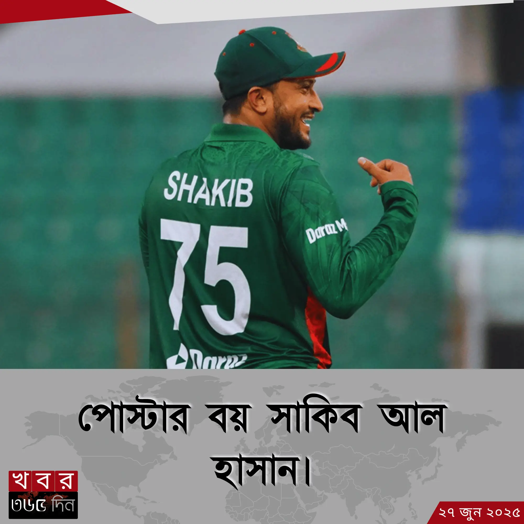shakib al hasan leading Bangladesh cricket