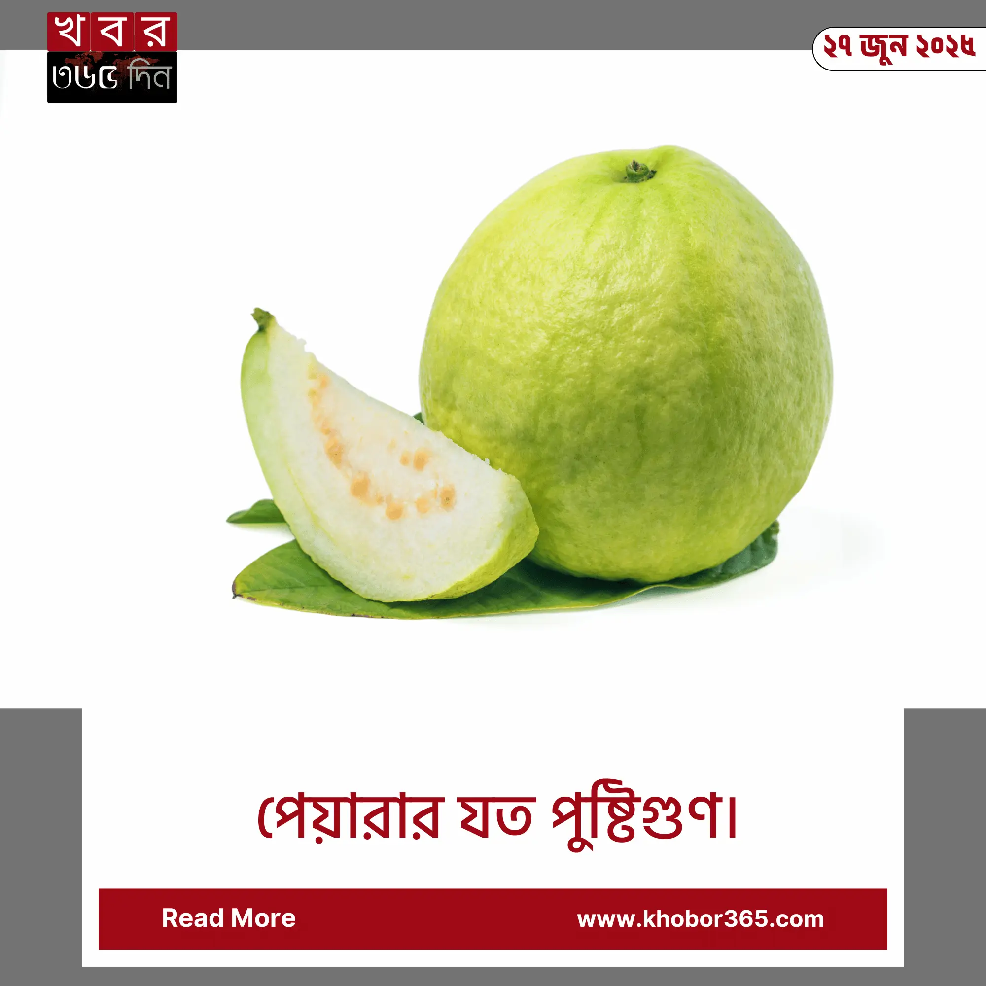 guava benefits healthy fruit Bangladesh