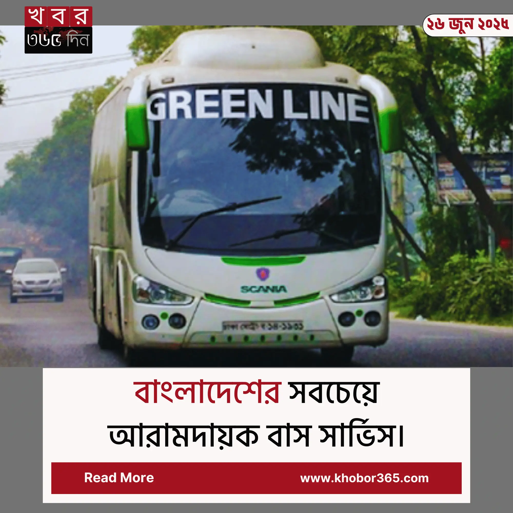 green line bus – বাংলাদেশে দূরপাল্লার সবচেয়ে আরামদায়ক বাস সার্ভিস
