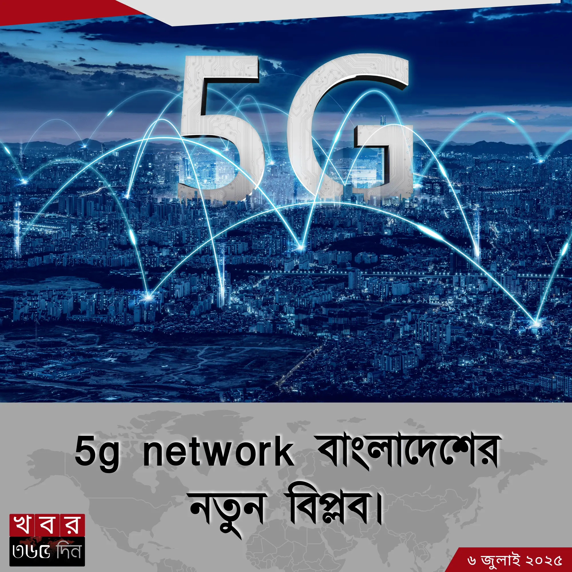 5g network