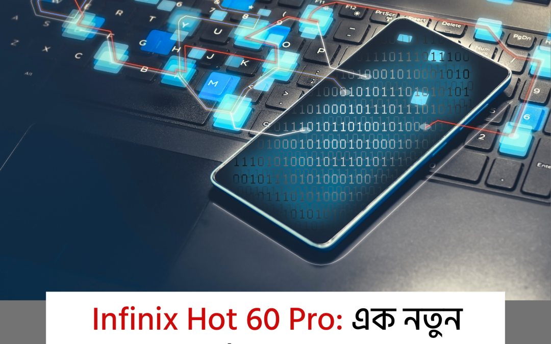 Infinix Hot 60 Pro: এক নতুন যুগের স্মার্টফোন বাংলাদেশে