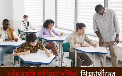 এইচএসসি পরীক্ষা স্থগিত: শিক্ষার্থীদের জন্য বড় চ্যালেঞ্জ