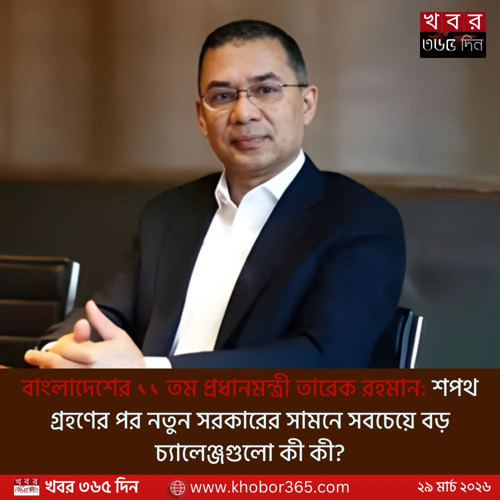 শপথ নিচ্ছেন বাংলাদেশের ১১তম প্রধানমন্ত্রী তারেক রহমান